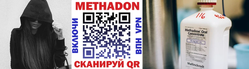 МЕТАДОН VHQ  купить   Купино 